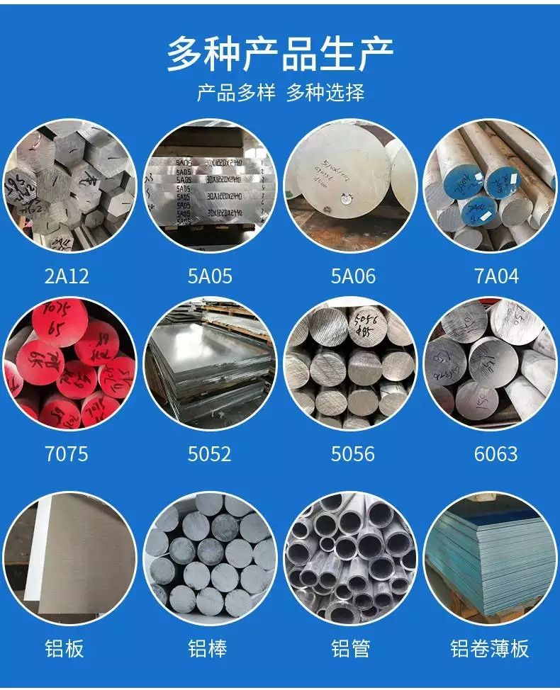 铝板 铝棒 6061 6082 5052 2024 2A12 7075 5083